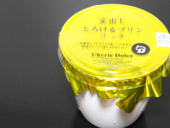 コンビニパンだ_窯出しとろけるプリン リッチ【サークルKサンクス】_外観01