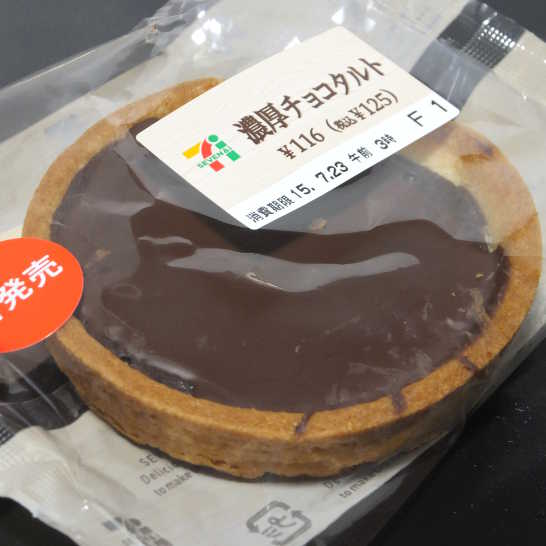 濃厚チョコタルト セブンイレブン コンビニパンだ