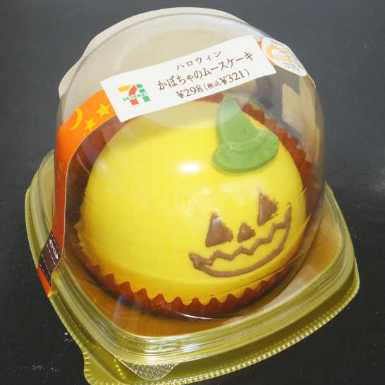 コンビニスイーツだ_ハロウィンかぼちゃのムースケーキ【セブンイレブン】外観00