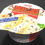 アーモンドチョコレート＆バニラアイス【セブンイレブン×明治】