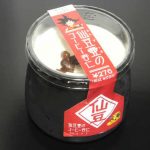 仙豆壺のコーヒー杏仁【サークルKサンクス】