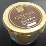 GODIVA ショコラプリン【ローソン×ゴディバ】