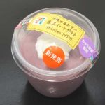 沖縄県産紅芋の生スイートポテト【セブンイレブン】