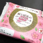 桜と抹茶のロールケーキ はる・はろう・ろうる【ローソン】