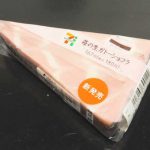 苺の生ガトーショコラ【セブンイレブン】