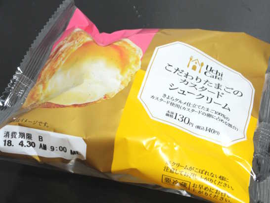 コンビニスイーツだ_こだわりたまごのカスタードシュークリーム【ローソン】外観00